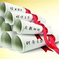 会计代理记账是不是能够把事情做好 