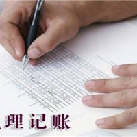 会计代理记账应该具备怎样的业务范围呢 